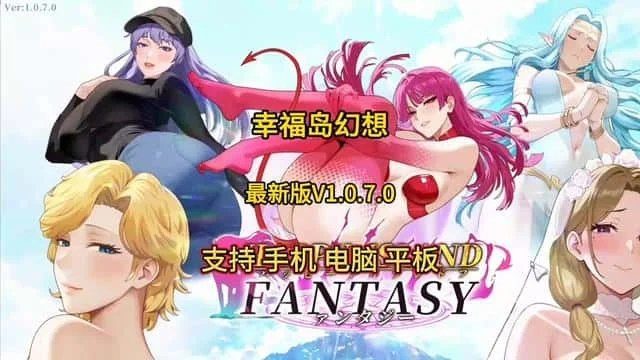 幸福岛幻想_Fantasy of Bliss Island 存档攻略 内容截图 1