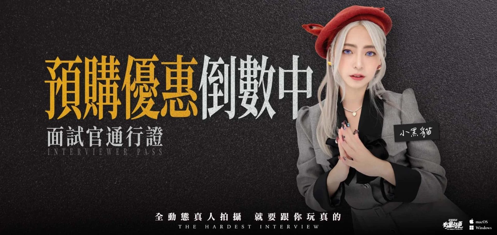 这个面试有点硬 (3) 角色养成 实机截图 7